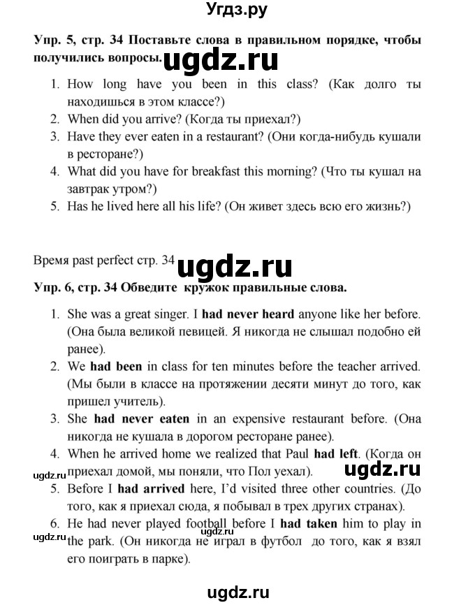 ГДЗ (Решебник) по английскому языку 9 класс (рабочая тетрадь) Комарова Ю.А. / страница номер / 34(продолжение 3)