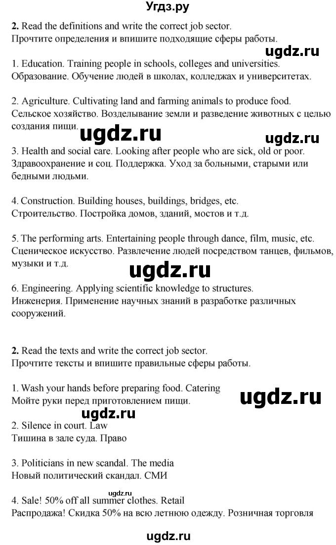 ГДЗ (Решебник) по английскому языку 9 класс (рабочая тетрадь) Комарова Ю.А. / страница номер / 36(продолжение 2)