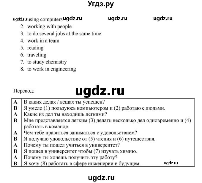 ГДЗ (Решебник) по английскому языку 9 класс (рабочая тетрадь) Комарова Ю.А. / страница номер / 39(продолжение 3)