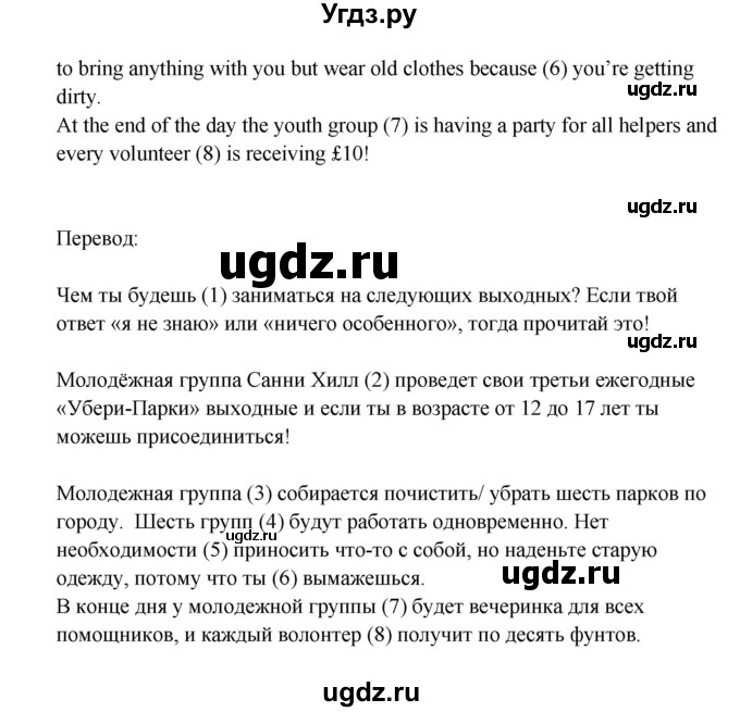 ГДЗ (Решебник) по английскому языку 9 класс (рабочая тетрадь) Комарова Ю.А. / страница номер / 40(продолжение 3)