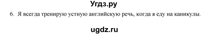 ГДЗ (Решебник) по английскому языку 9 класс (рабочая тетрадь) Комарова Ю.А. / страница номер / 44(продолжение 3)