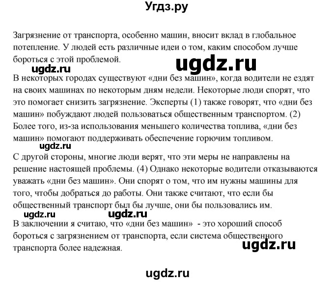 ГДЗ (Решебник) по английскому языку 9 класс (рабочая тетрадь) Комарова Ю.А. / страница номер / 52(продолжение 2)