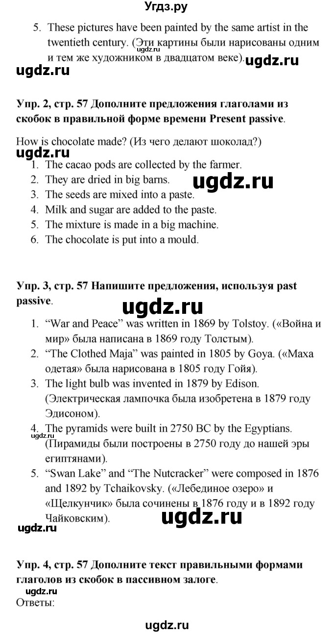 ГДЗ (Решебник) по английскому языку 9 класс (рабочая тетрадь) Комарова Ю.А. / страница номер / 57(продолжение 2)