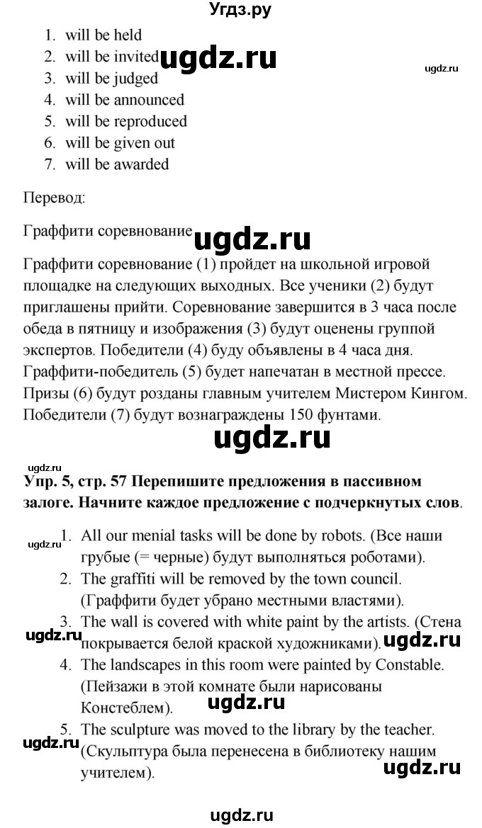 ГДЗ (Решебник) по английскому языку 9 класс (рабочая тетрадь) Комарова Ю.А. / страница номер / 57(продолжение 3)