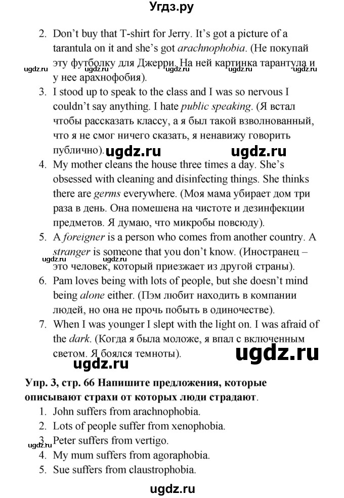 ГДЗ (Решебник) по английскому языку 9 класс (рабочая тетрадь) Комарова Ю.А. / страница номер / 66(продолжение 2)