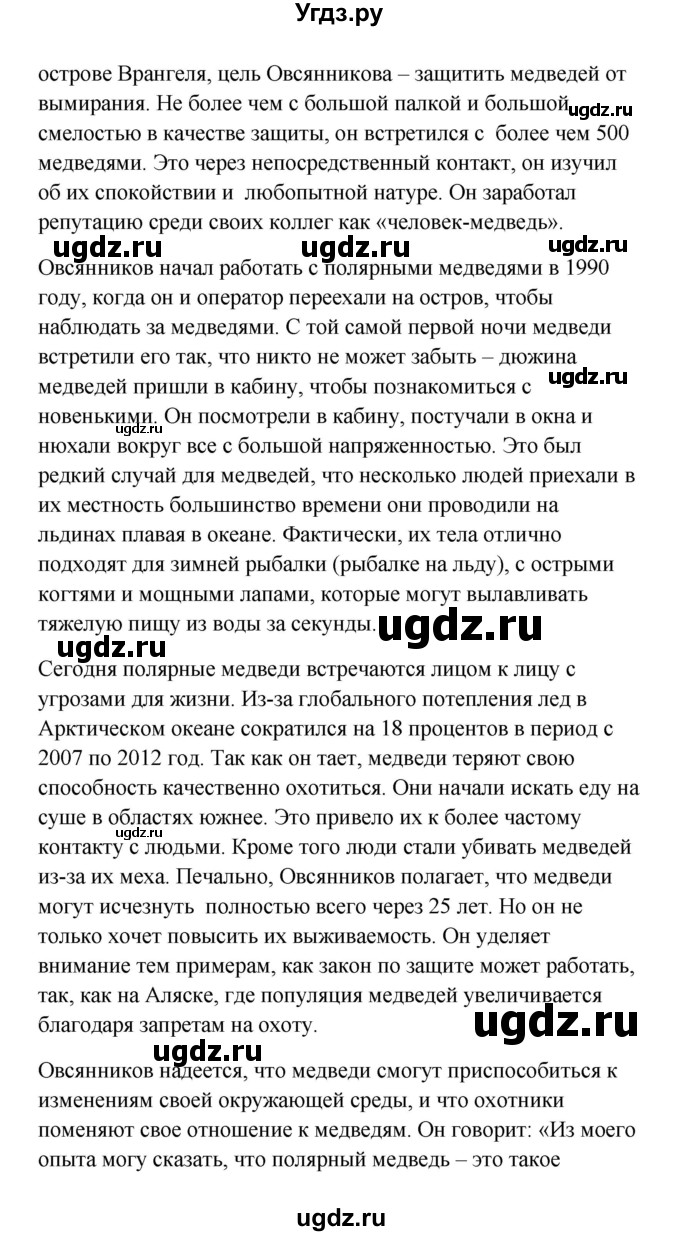 ГДЗ (Решебник) по английскому языку 9 класс (рабочая тетрадь) Комарова Ю.А. / страница номер / 71(продолжение 2)