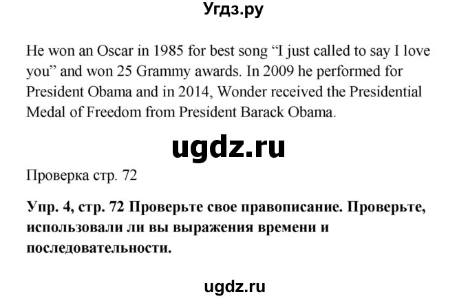 ГДЗ (Решебник) по английскому языку 9 класс (рабочая тетрадь) Комарова Ю.А. / страница номер / 72(продолжение 3)