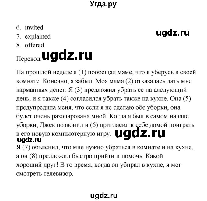 ГДЗ (Решебник) по английскому языку 9 класс (рабочая тетрадь) Комарова Ю.А. / страница номер / 78(продолжение 4)