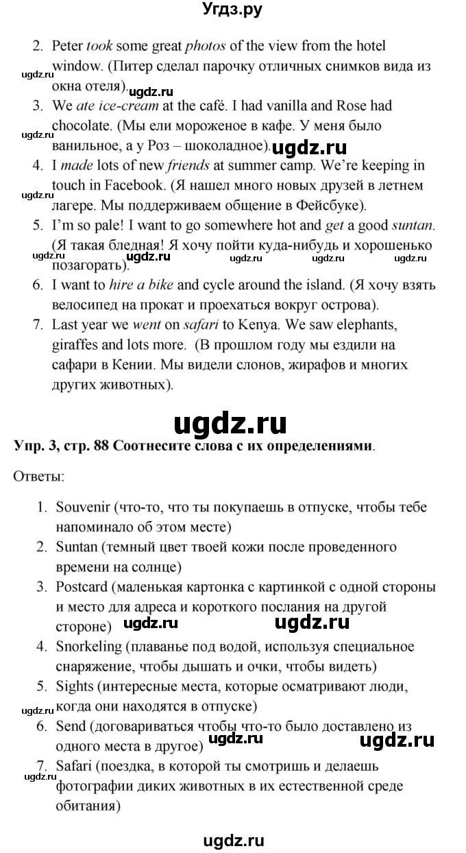 ГДЗ (Решебник) по английскому языку 9 класс (рабочая тетрадь) Комарова Ю.А. / страница номер / 88(продолжение 2)