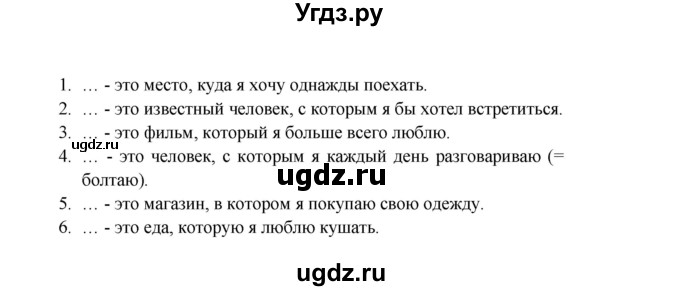 ГДЗ (Решебник) по английскому языку 9 класс (рабочая тетрадь) Комарова Ю.А. / страница номер / 9(продолжение 4)