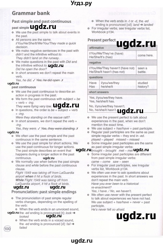 ГДЗ (Тетрадь 2022) по английскому языку 9 класс (рабочая тетрадь) Комарова Ю.А. / страница / 100