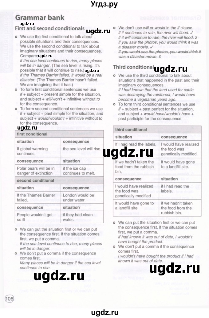 ГДЗ (Тетрадь 2022) по английскому языку 9 класс (рабочая тетрадь) Комарова Ю.А. / страница / 106
