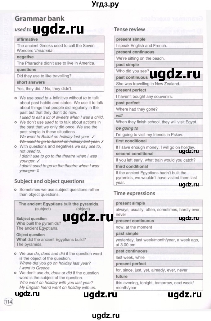 ГДЗ (Тетрадь 2022) по английскому языку 9 класс (рабочая тетрадь) Комарова Ю.А. / страница / 114