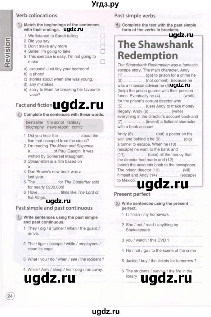 ГДЗ (Тетрадь 2022) по английскому языку 9 класс (рабочая тетрадь) Комарова Ю.А. / страница / 24