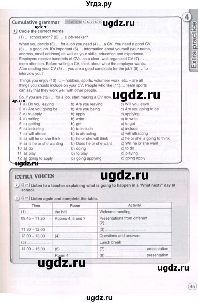 ГДЗ (Тетрадь 2022) по английскому языку 9 класс (рабочая тетрадь) Комарова Ю.А. / страница / 45