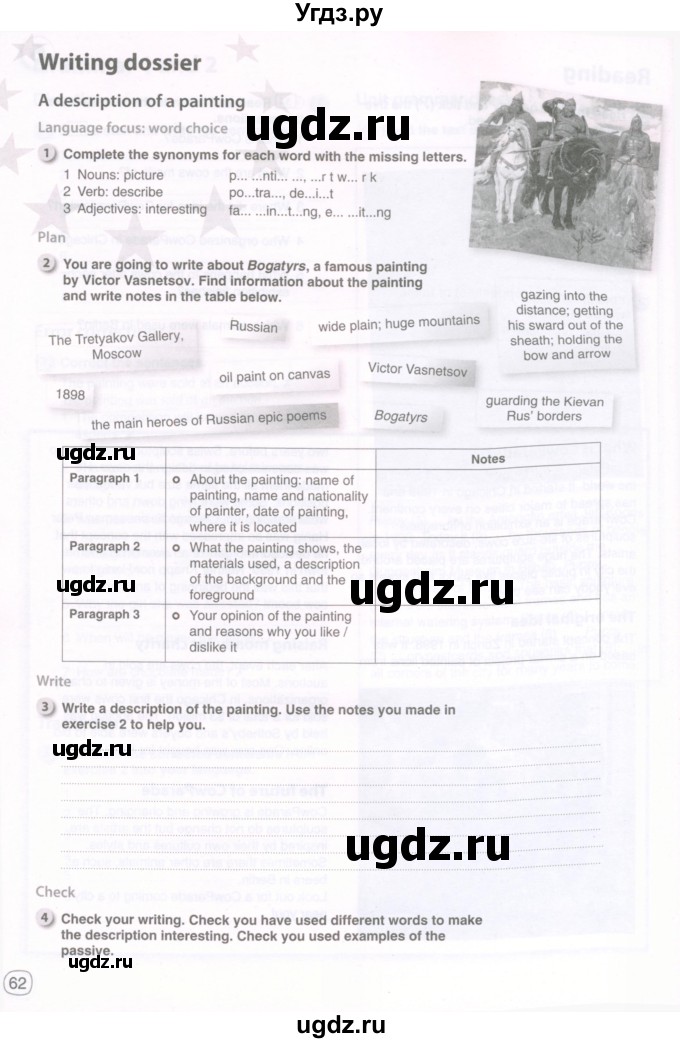 ГДЗ (Тетрадь 2022) по английскому языку 9 класс (рабочая тетрадь) Комарова Ю.А. / страница / 62