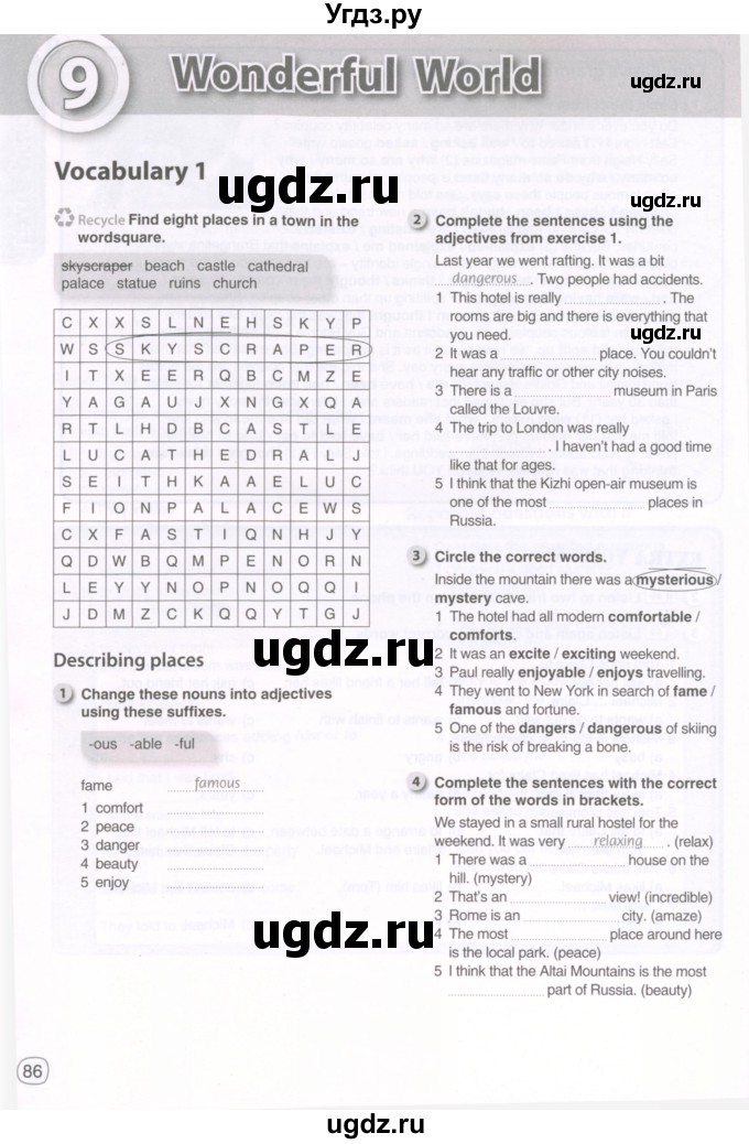ГДЗ (Тетрадь 2022) по английскому языку 9 класс (рабочая тетрадь) Комарова Ю.А. / страница / 86