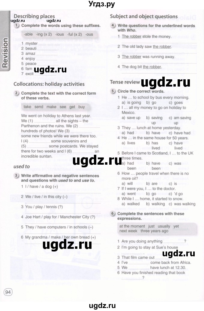 ГДЗ (Тетрадь 2022) по английскому языку 9 класс (рабочая тетрадь) Комарова Ю.А. / страница / 94