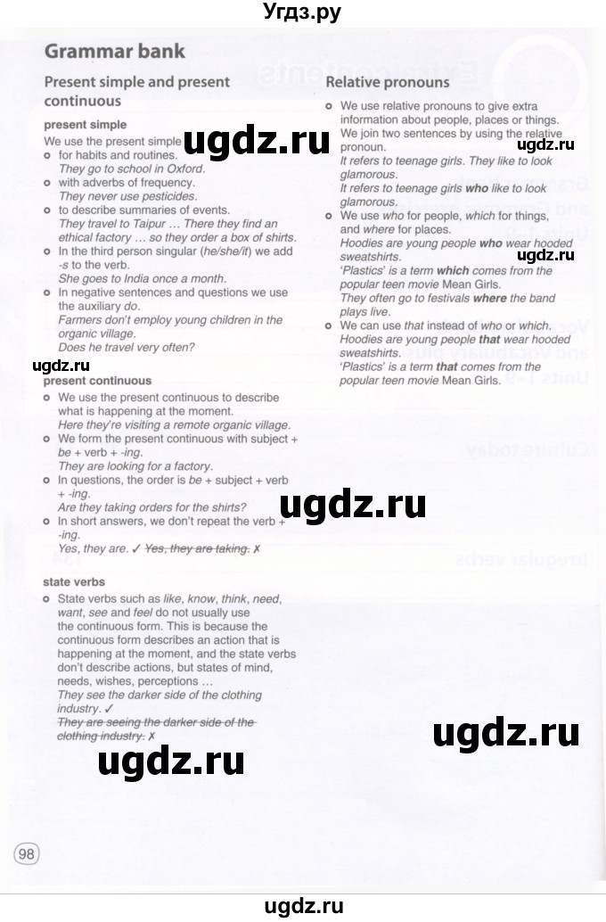 ГДЗ (Тетрадь 2022) по английскому языку 9 класс (рабочая тетрадь) Комарова Ю.А. / страница / 98