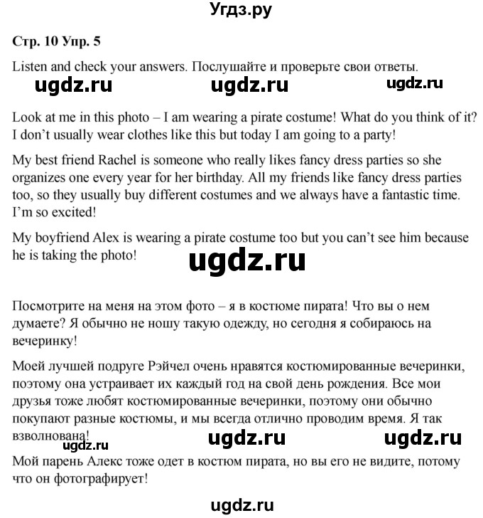 ГДЗ (Решебник 2022) по английскому языку 9 класс (рабочая тетрадь) Комарова Ю.А. / страница / 10(продолжение 5)
