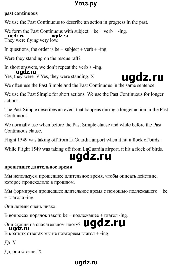 ГДЗ (Решебник 2022) по английскому языку 9 класс (рабочая тетрадь) Комарова Ю.А. / страница / 100(продолжение 2)