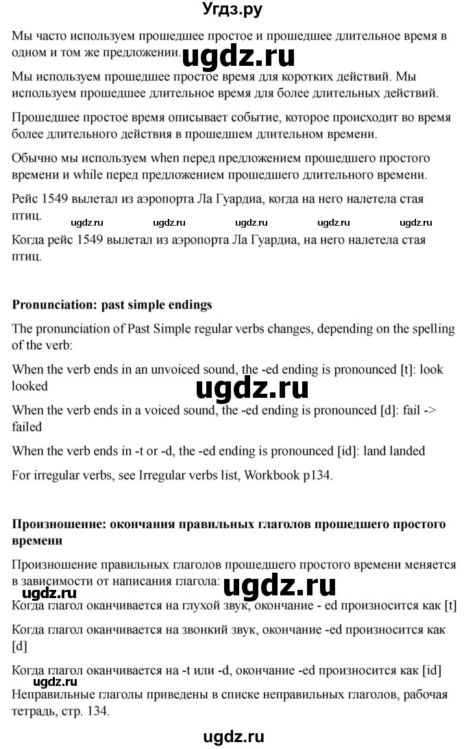 ГДЗ (Решебник 2022) по английскому языку 9 класс (рабочая тетрадь) Комарова Ю.А. / страница / 100(продолжение 3)