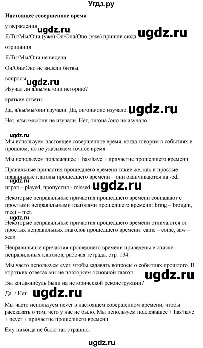 ГДЗ (Решебник 2022) по английскому языку 9 класс (рабочая тетрадь) Комарова Ю.А. / страница / 100(продолжение 5)