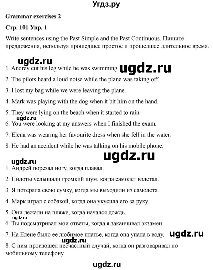 ГДЗ (Решебник 2022) по английскому языку 9 класс (рабочая тетрадь) Комарова Ю.А. / страница / 101