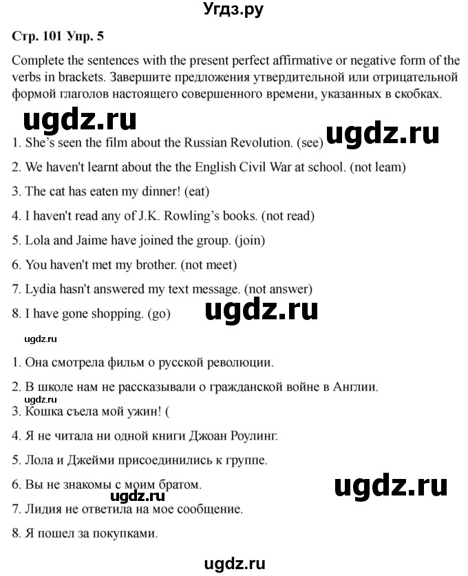 ГДЗ (Решебник 2022) по английскому языку 9 класс (рабочая тетрадь) Комарова Ю.А. / страница / 101(продолжение 4)