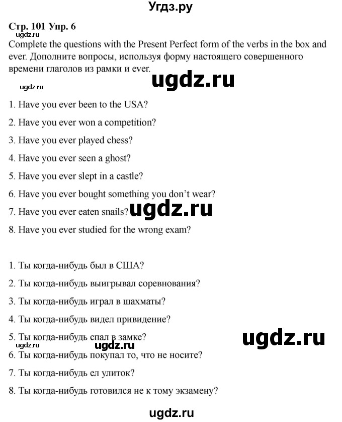 ГДЗ (Решебник 2022) по английскому языку 9 класс (рабочая тетрадь) Комарова Ю.А. / страница / 101(продолжение 5)