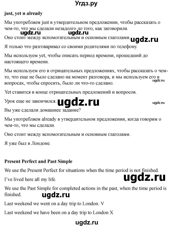 ГДЗ (Решебник 2022) по английскому языку 9 класс (рабочая тетрадь) Комарова Ю.А. / страница / 102(продолжение 3)