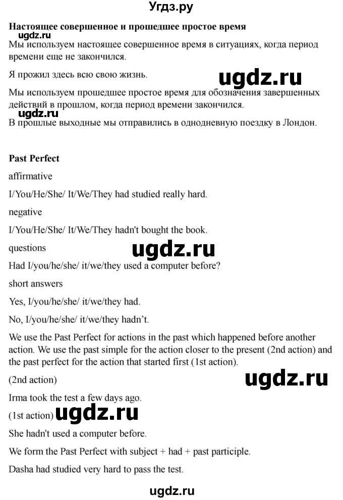 ГДЗ (Решебник 2022) по английскому языку 9 класс (рабочая тетрадь) Комарова Ю.А. / страница / 102(продолжение 4)