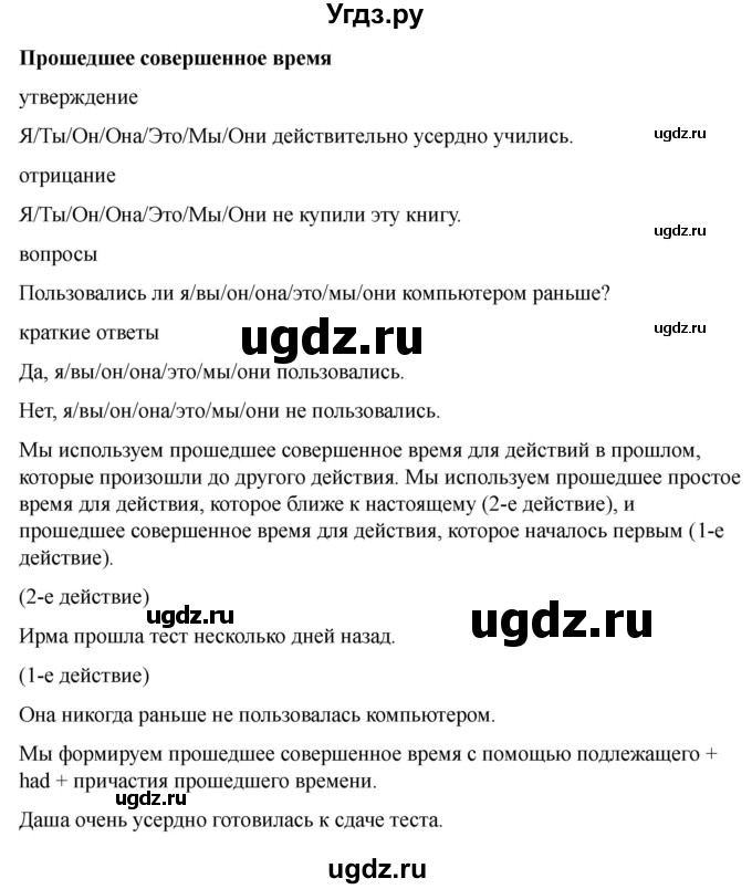 ГДЗ (Решебник 2022) по английскому языку 9 класс (рабочая тетрадь) Комарова Ю.А. / страница / 102(продолжение 5)
