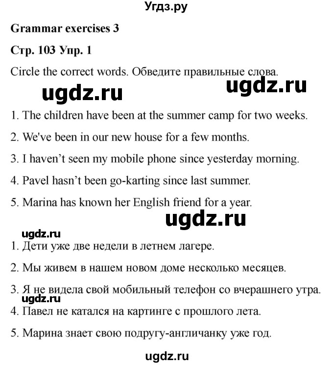 ГДЗ (Решебник 2022) по английскому языку 9 класс (рабочая тетрадь) Комарова Ю.А. / страница / 103