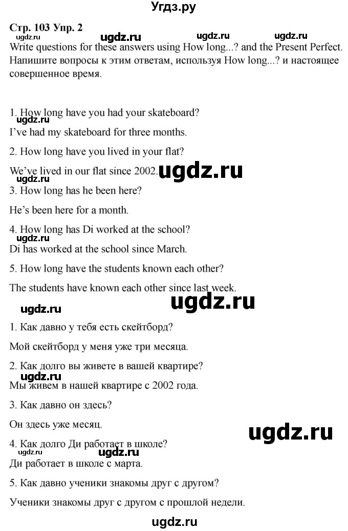 ГДЗ (Решебник 2022) по английскому языку 9 класс (рабочая тетрадь) Комарова Ю.А. / страница / 103(продолжение 2)