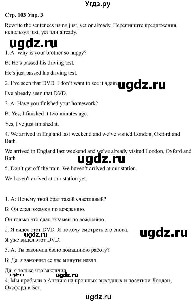 ГДЗ (Решебник 2022) по английскому языку 9 класс (рабочая тетрадь) Комарова Ю.А. / страница / 103(продолжение 3)