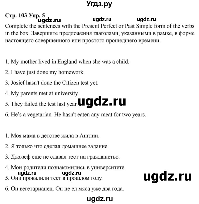 ГДЗ (Решебник 2022) по английскому языку 9 класс (рабочая тетрадь) Комарова Ю.А. / страница / 103(продолжение 5)