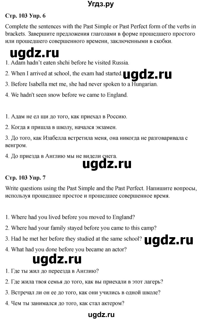 ГДЗ (Решебник 2022) по английскому языку 9 класс (рабочая тетрадь) Комарова Ю.А. / страница / 103(продолжение 6)