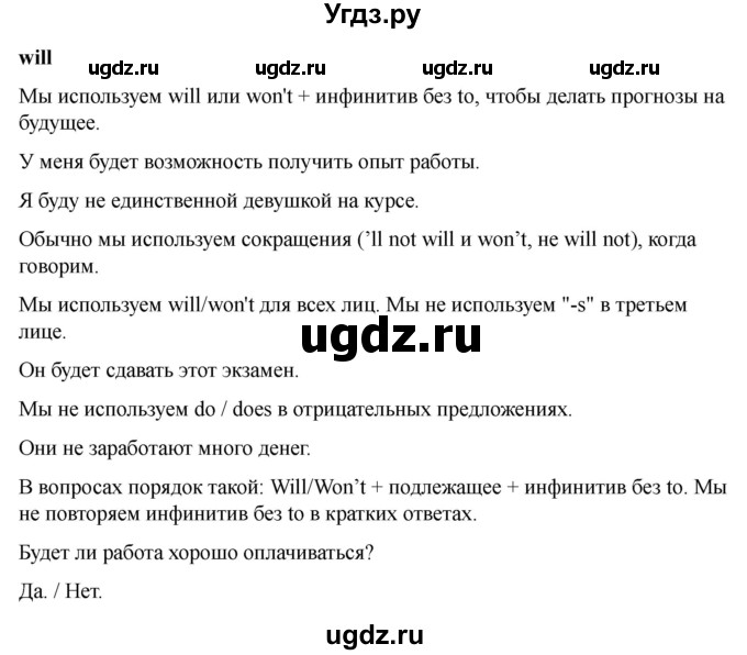 ГДЗ (Решебник 2022) по английскому языку 9 класс (рабочая тетрадь) Комарова Ю.А. / страница / 104(продолжение 2)