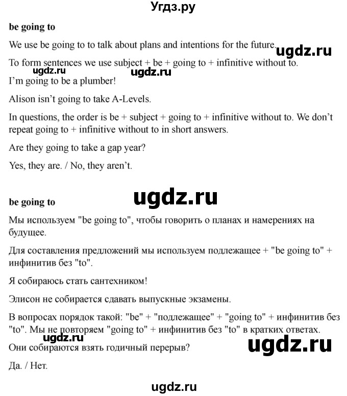 ГДЗ (Решебник 2022) по английскому языку 9 класс (рабочая тетрадь) Комарова Ю.А. / страница / 104(продолжение 3)