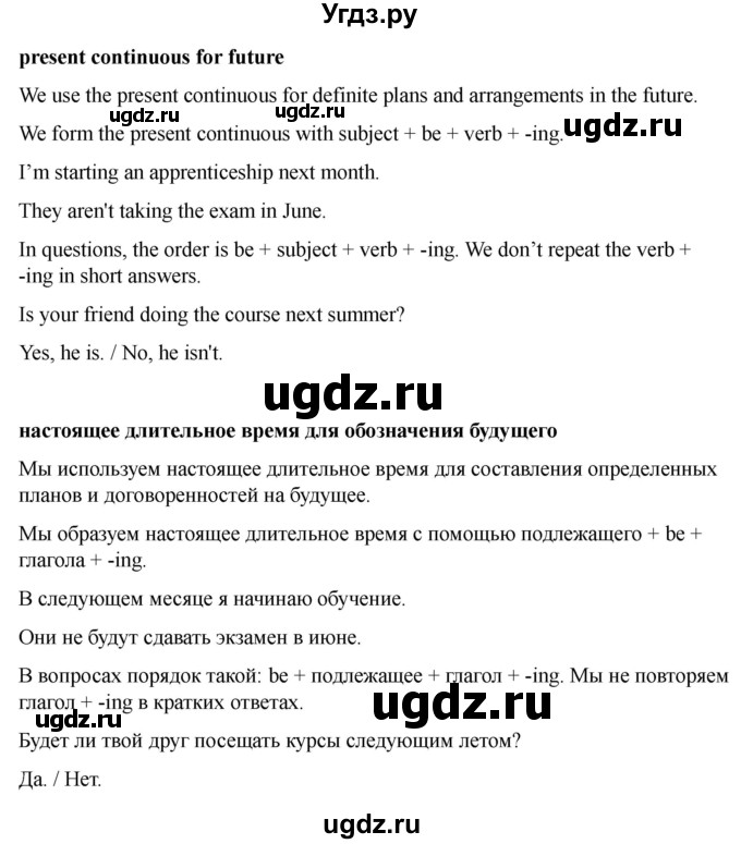 ГДЗ (Решебник 2022) по английскому языку 9 класс (рабочая тетрадь) Комарова Ю.А. / страница / 104(продолжение 4)