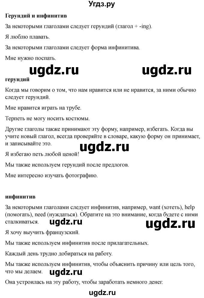 ГДЗ (Решебник 2022) по английскому языку 9 класс (рабочая тетрадь) Комарова Ю.А. / страница / 104(продолжение 6)