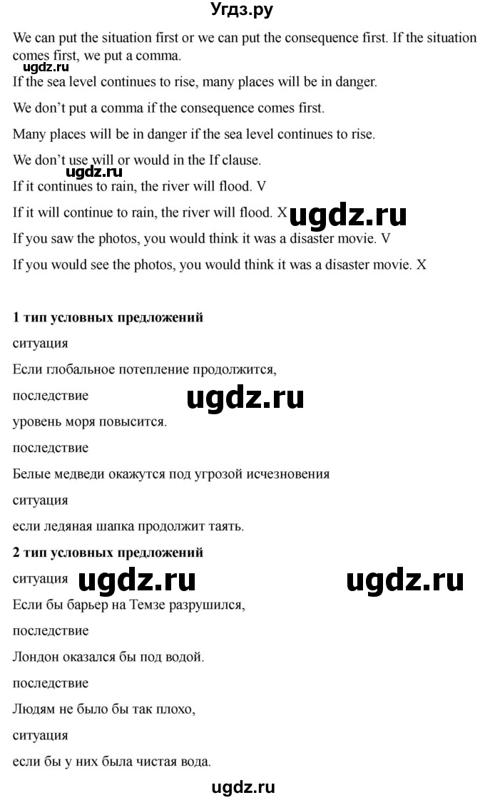 ГДЗ (Решебник 2022) по английскому языку 9 класс (рабочая тетрадь) Комарова Ю.А. / страница / 106(продолжение 3)