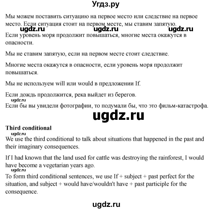 ГДЗ (Решебник 2022) по английскому языку 9 класс (рабочая тетрадь) Комарова Ю.А. / страница / 106(продолжение 4)