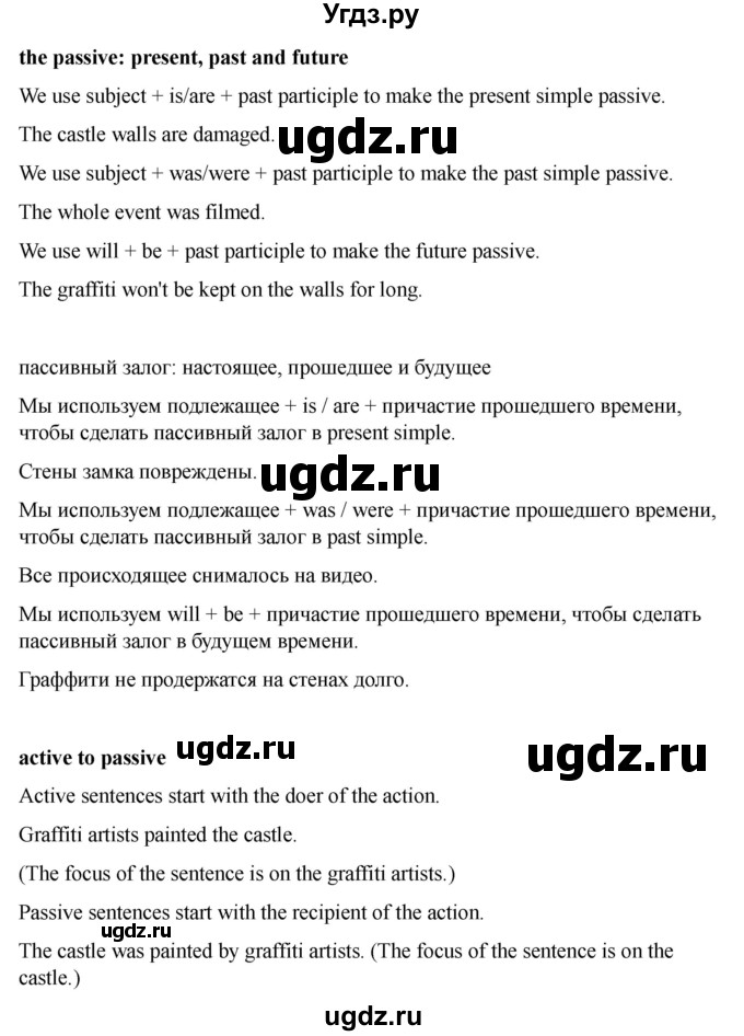 ГДЗ (Решебник 2022) по английскому языку 9 класс (рабочая тетрадь) Комарова Ю.А. / страница / 108(продолжение 2)