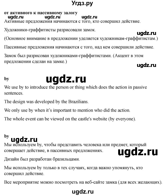 ГДЗ (Решебник 2022) по английскому языку 9 класс (рабочая тетрадь) Комарова Ю.А. / страница / 108(продолжение 3)