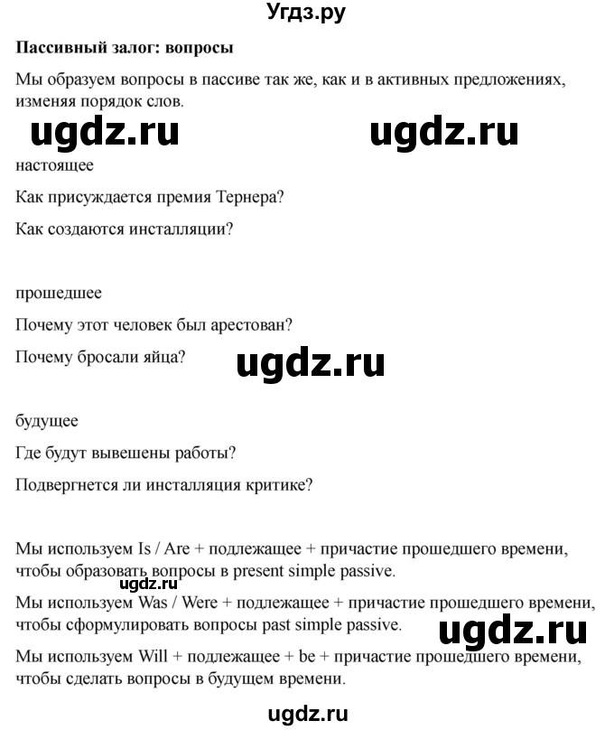 ГДЗ (Решебник 2022) по английскому языку 9 класс (рабочая тетрадь) Комарова Ю.А. / страница / 108(продолжение 5)