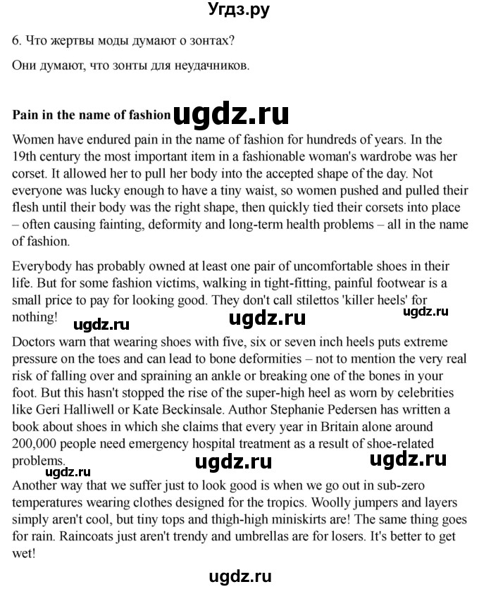 ГДЗ (Решебник 2022) по английскому языку 9 класс (рабочая тетрадь) Комарова Ю.А. / страница / 11(продолжение 4)