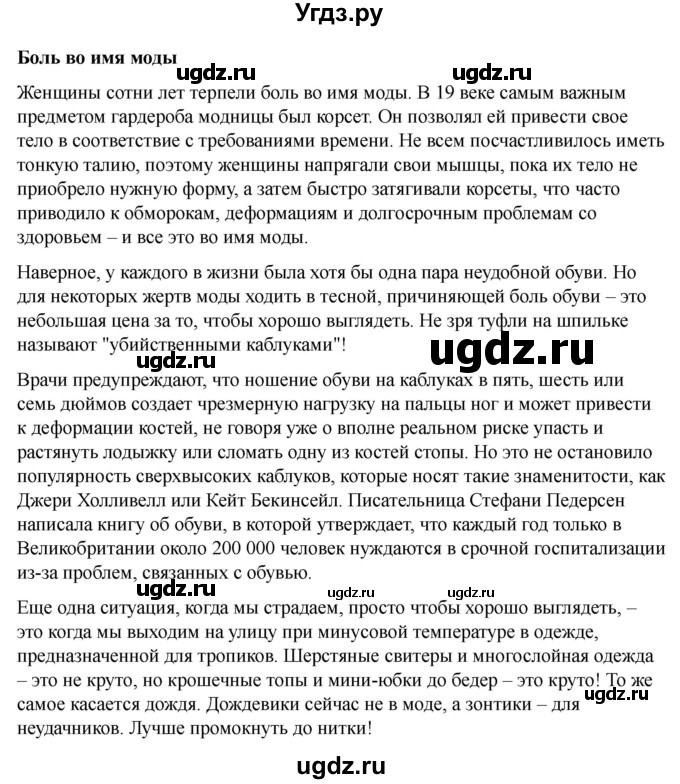 ГДЗ (Решебник 2022) по английскому языку 9 класс (рабочая тетрадь) Комарова Ю.А. / страница / 11(продолжение 5)