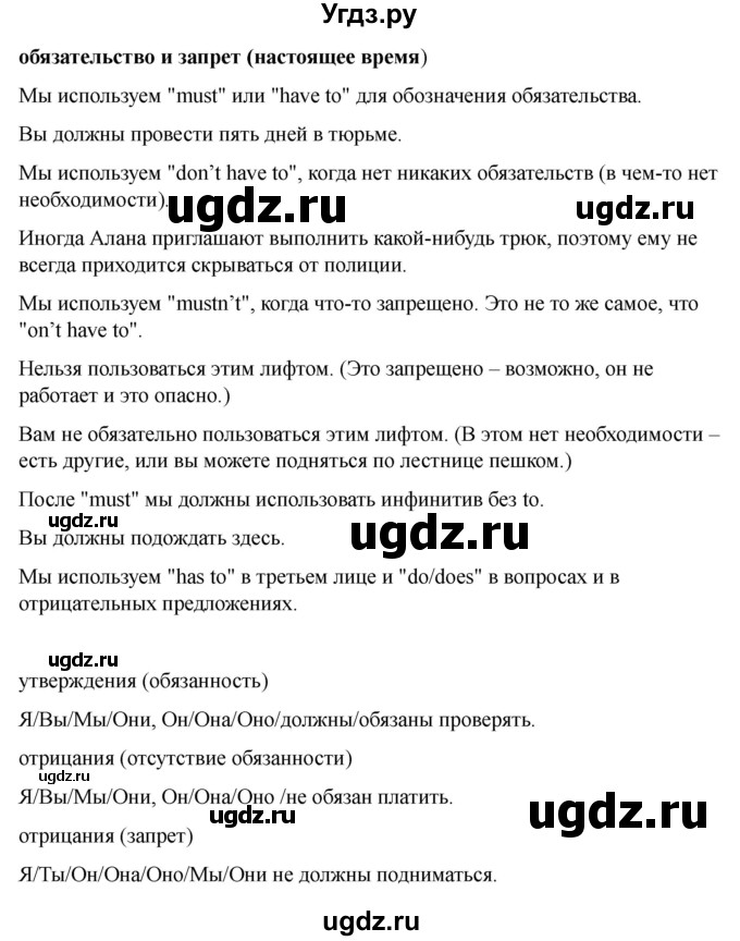 ГДЗ (Решебник 2022) по английскому языку 9 класс (рабочая тетрадь) Комарова Ю.А. / страница / 110(продолжение 2)